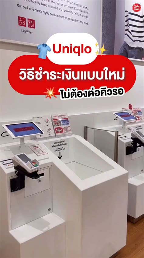 uniqlo online store payment method